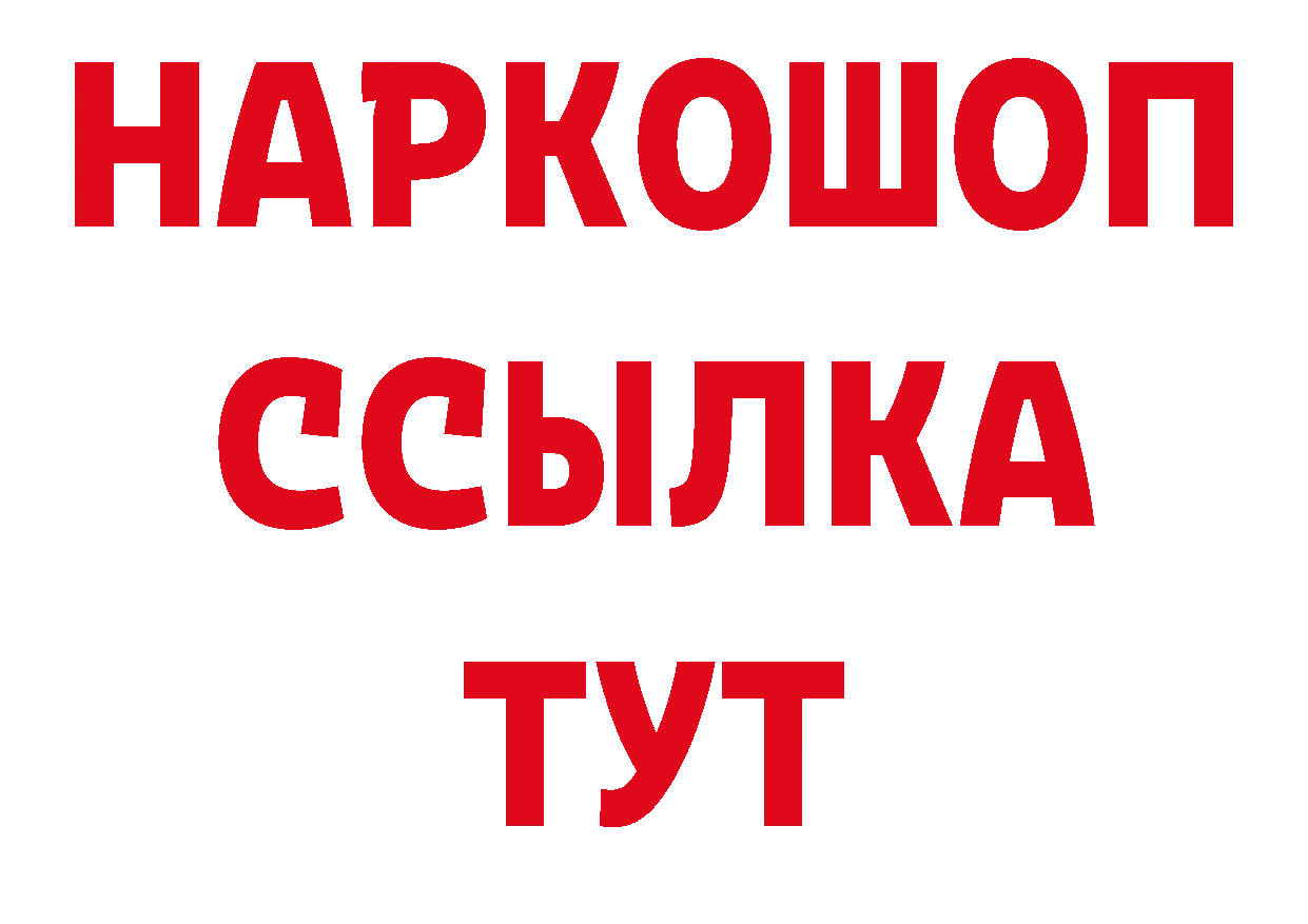 Героин VHQ зеркало нарко площадка кракен Железноводск